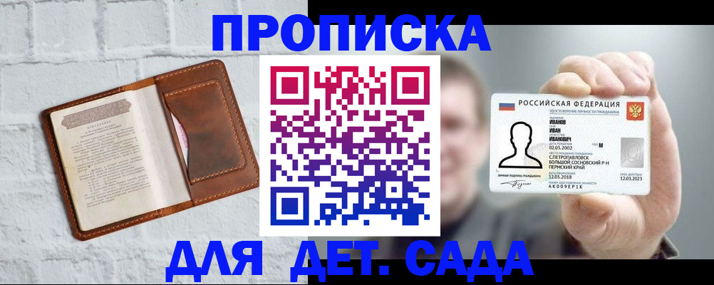 временная регистрация законно в Нижних Сергах