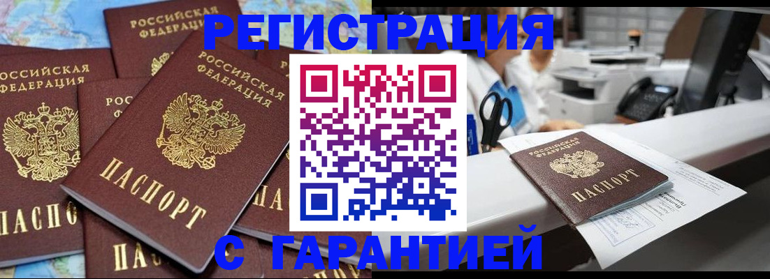 временная прописка в Нижних Сергах