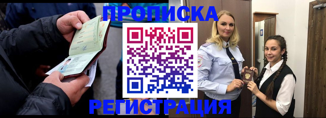 временная регистрация для школы в Нижних Сергах