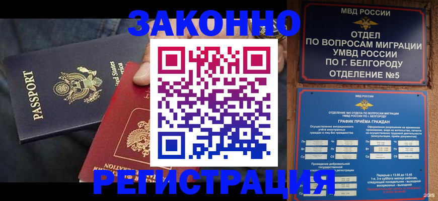 прописка законно в Нижних Сергах