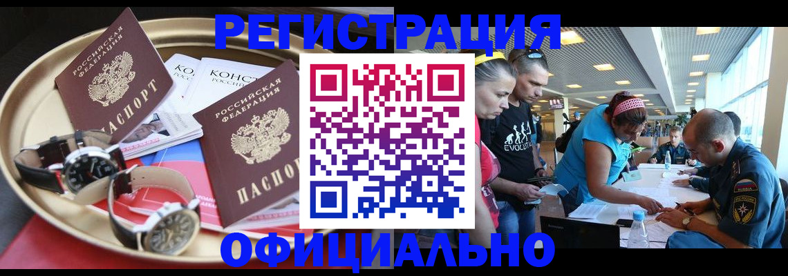 временная регистрация купить в Нижних Сергах