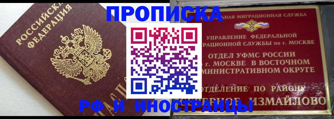 временная регистрация для школы в Нижних Сергах
