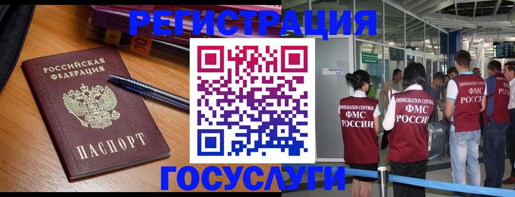 прописка иностранных граждан в Нижних Сергах