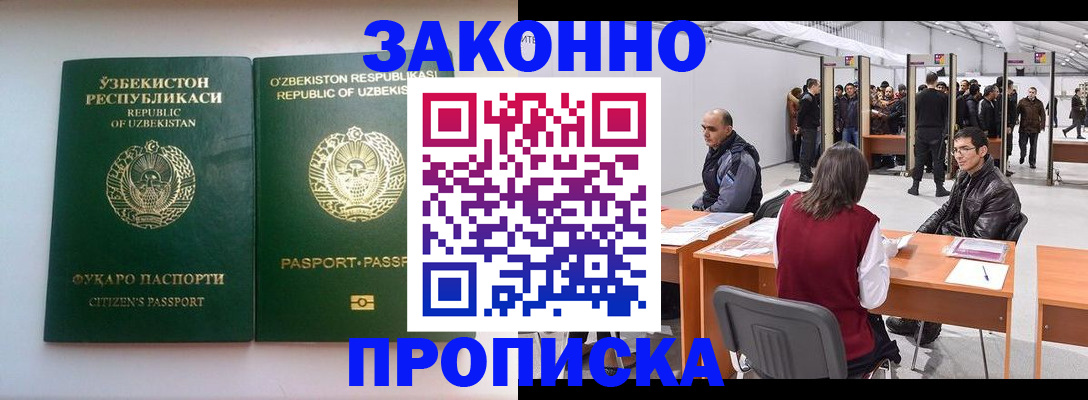 временная регистрация поиск в Нижних Сергах